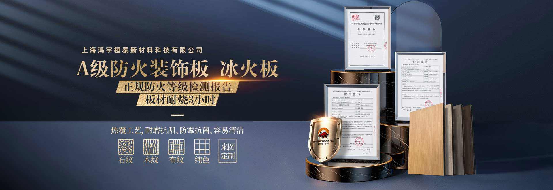 尋找最適合的冰火板廠(chǎng)家，滿(mǎn)足您的需求